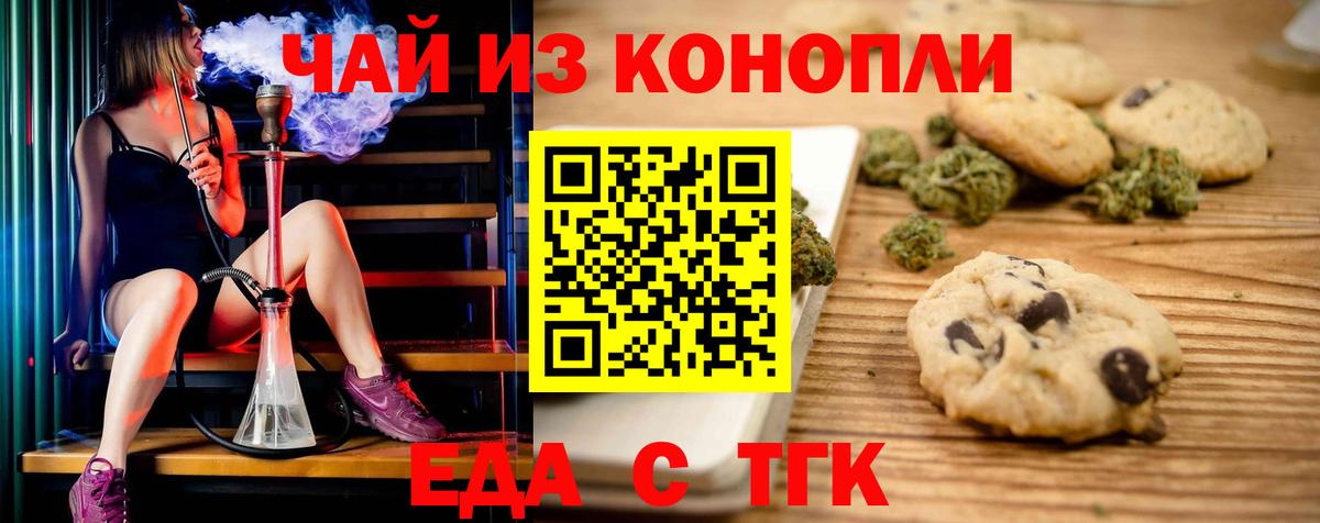 Родники  Cannafood марихуана  Вход с VPN 
