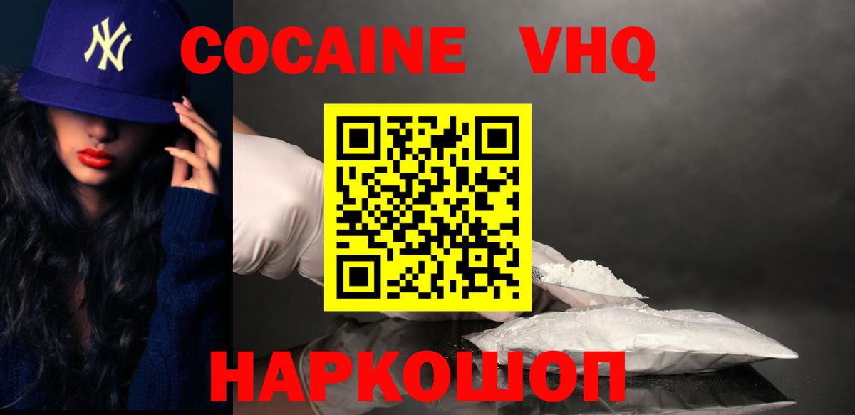 Cocaine Эквадор Родники