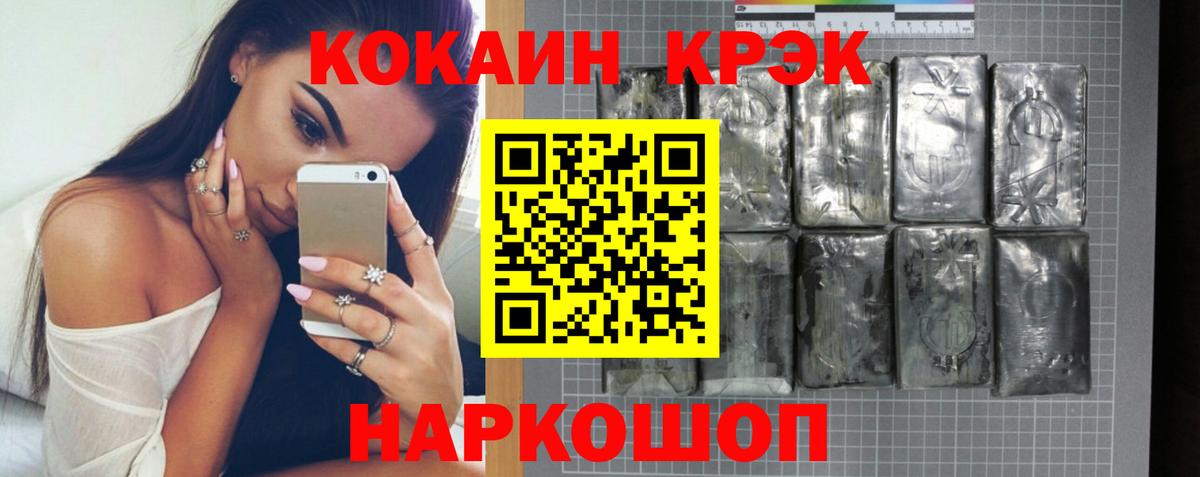 КОКАИН FishScale  Кокаин 99%  Кокаин  Вход с VPN  Родники 