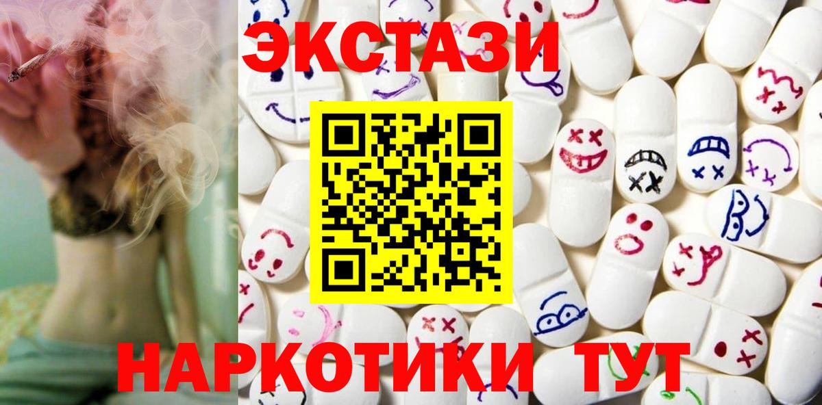 Ecstasy Philipp Plein  магазин  наркотиков  ЭКСТАЗИ 250 мг  Родники  Вход с VPN 