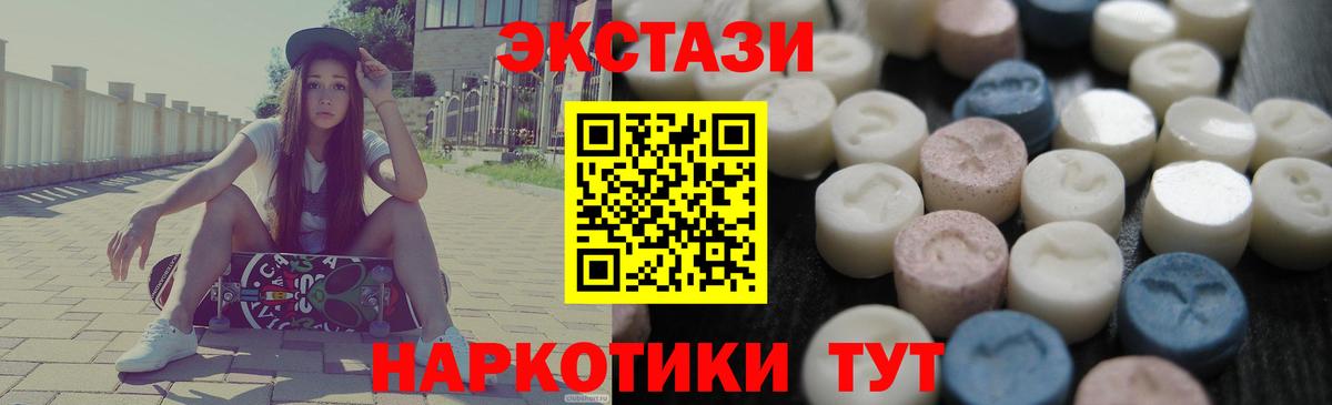 Ecstasy круглые Родники