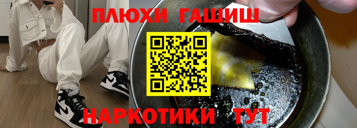 ГАШ Изолятор  Вход с VPN  Родники  ГАШИШ хэш 