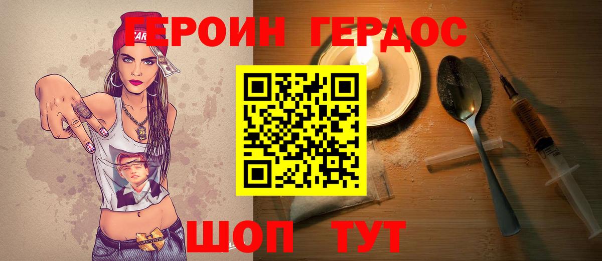 Родники  ГЕРОИН герыч  Вход с VPN 