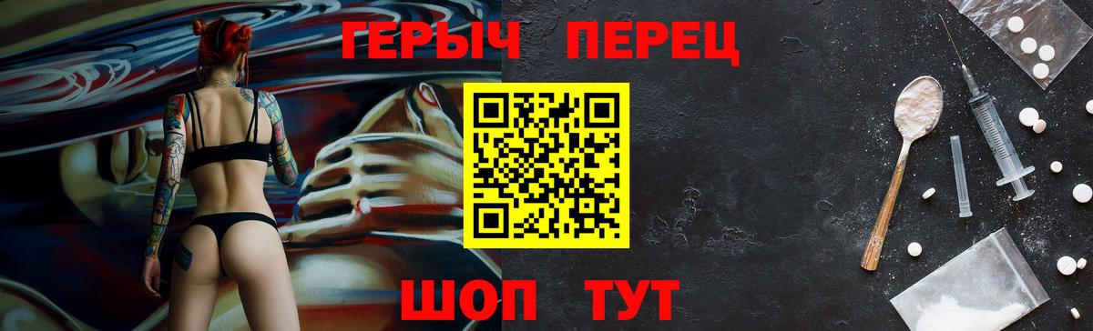 Героин хмурый Родники