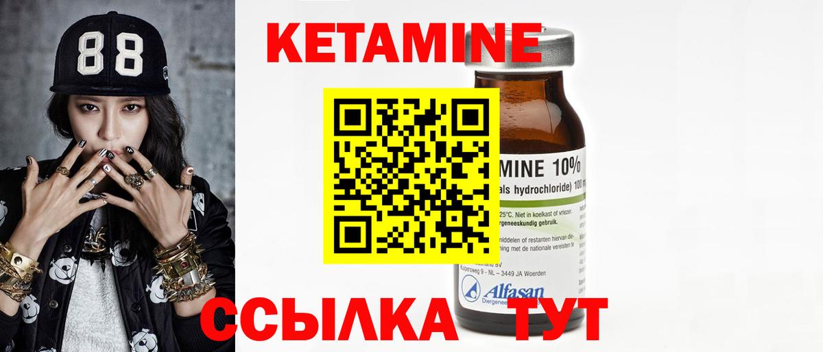 КЕТАМИН ketamine Родники