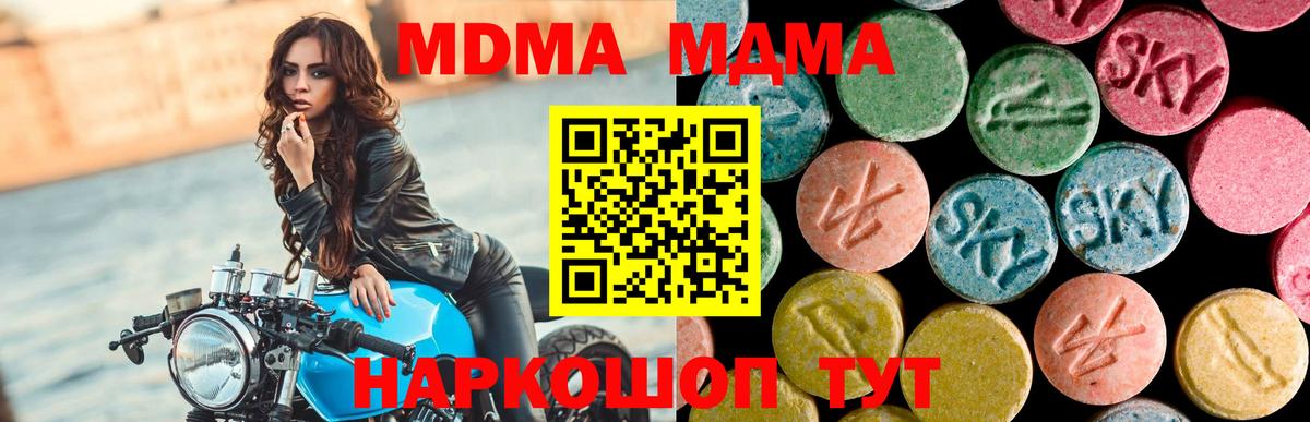 MDMA crystal  Вход с VPN  МДМА VHQ  Родники 
