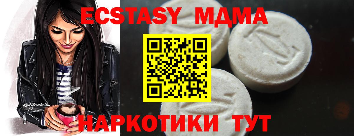 МДМА молли Родники