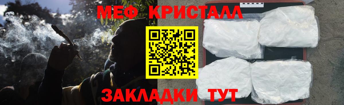 Меф 4 MMC  Вход с VPN  Мефедрон  МЯУ-МЯУ  Родники 