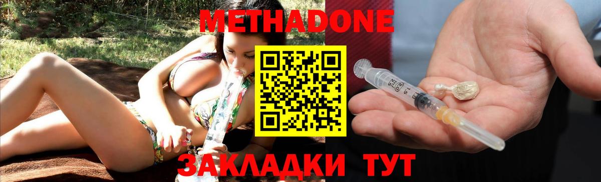   онион  Метадон methadone  Родники  Вход с VPN  Метадон methadone 