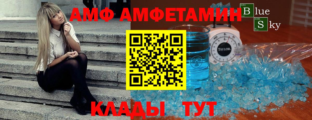 Метамфетамин пудра  Вход с VPN  Родники  Метамфетамин пудра 