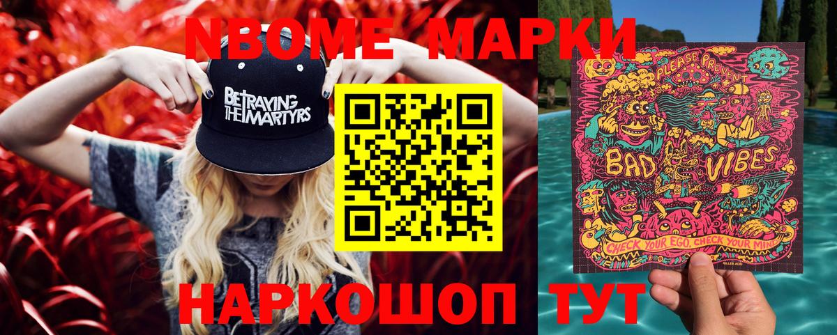 Родники  Наркотические марки 1,8мг  Вход с VPN  Марки N-bome  Наркотические марки 1,8мг 